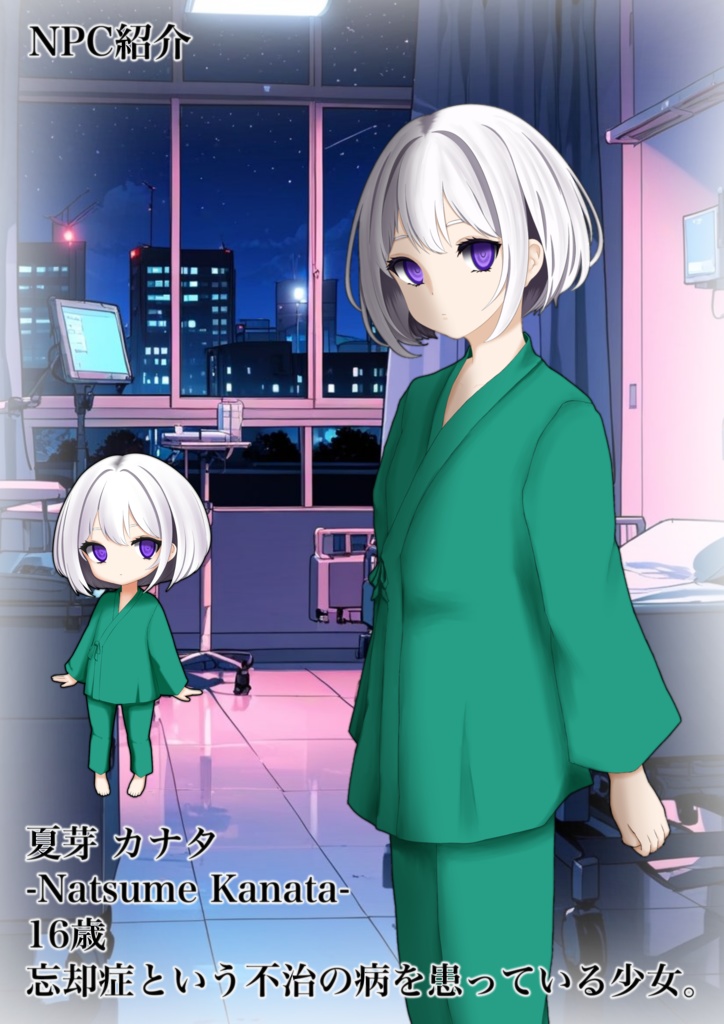 🆓エモクロアTRPG『忘却の彼方』 ‐Wish to the Stars‐