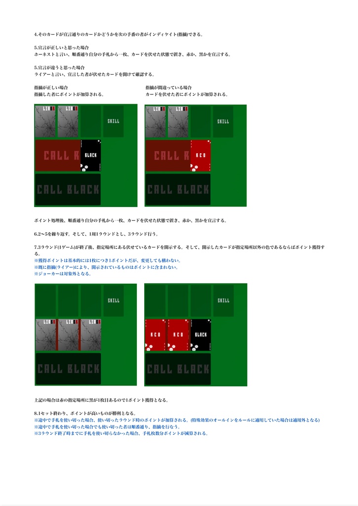 🆓CARD GAME『LIABR』(ライアブル)