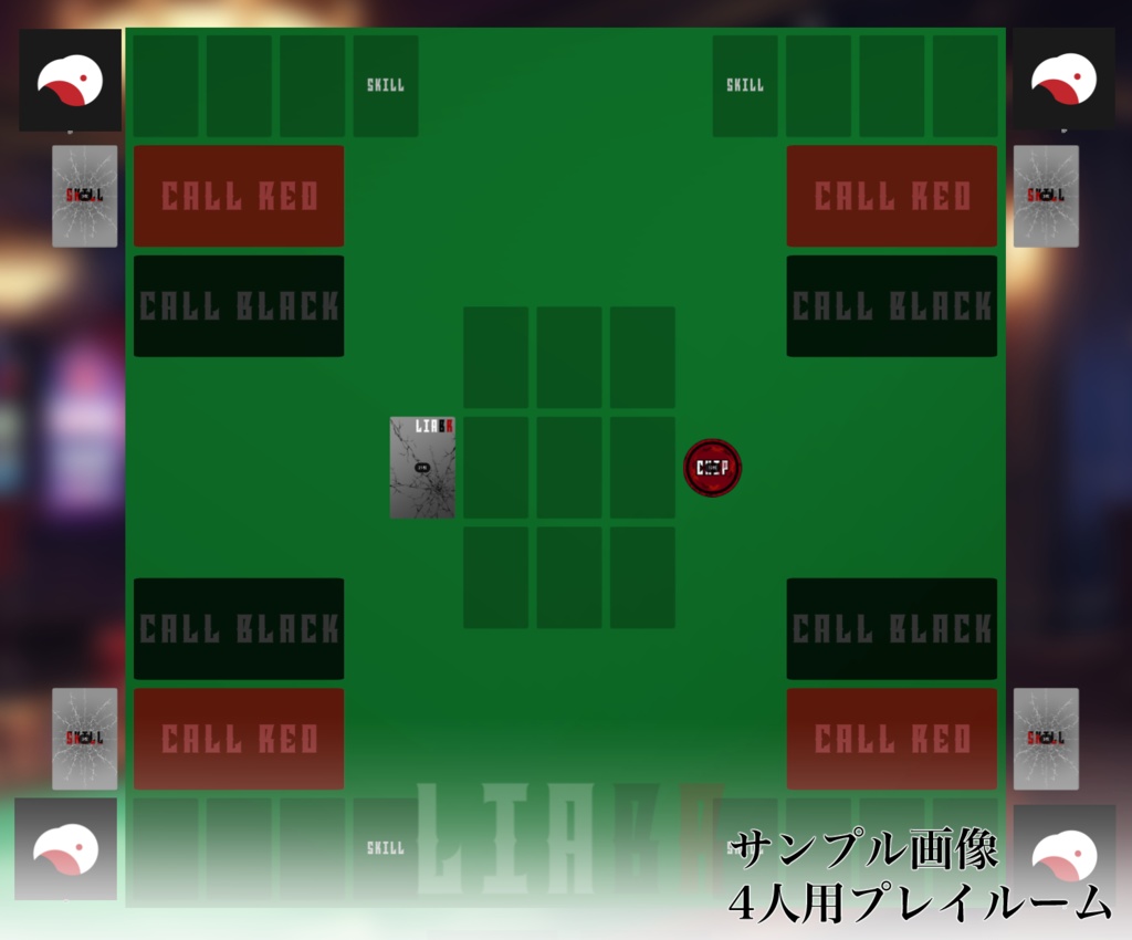 🆓CARD GAME『LIABR』(ライアブル)