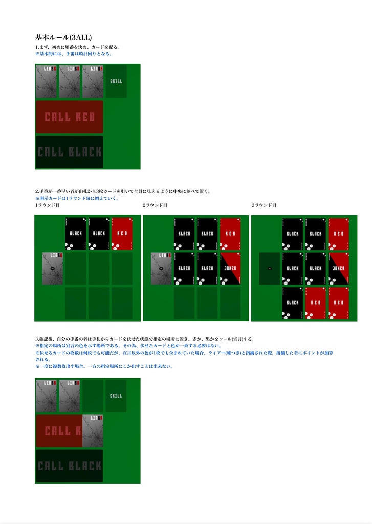 🆓CARD GAME『LIABR』(ライアブル)