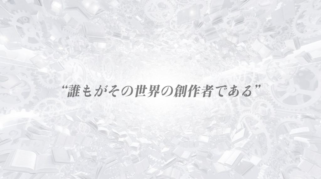 🆓エモクロアTRPG『主人公』