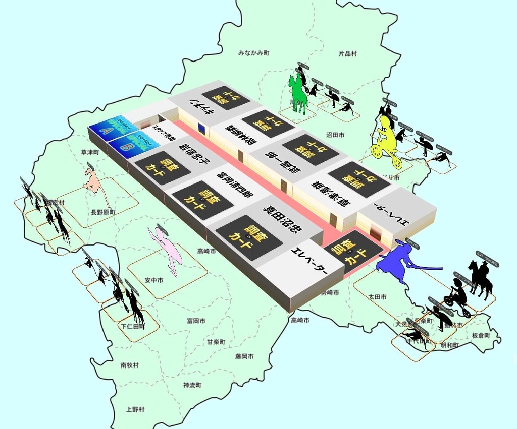 マーダーミステリー「群馬は魅力度日本一」