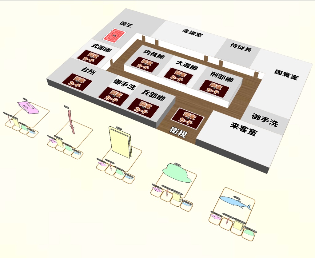 マーダーミステリー「王国に名臣あり」