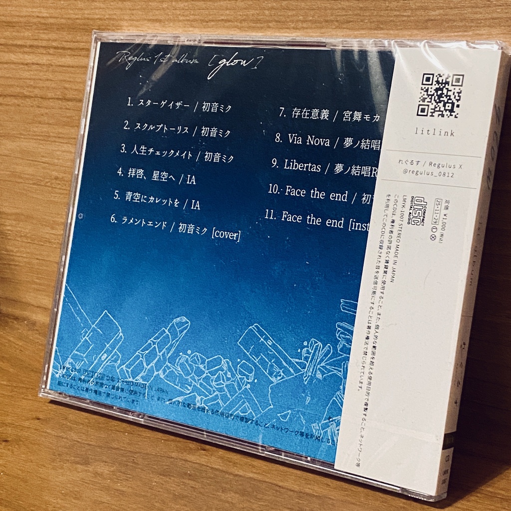 1st Album『glow』
