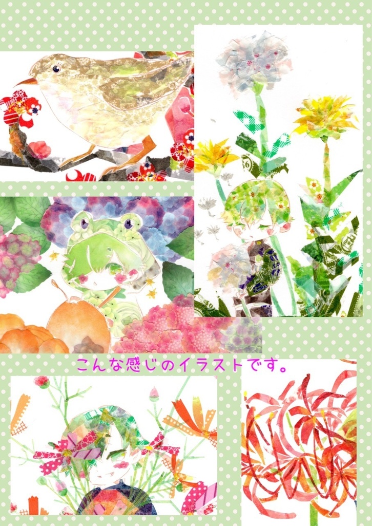 うぐいすまるときせつのおはな
