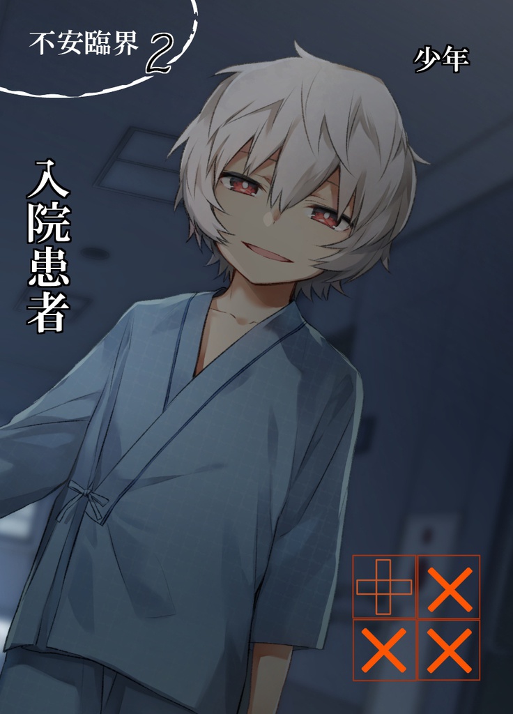 誰が為の狂詩曲(ラプソディ)