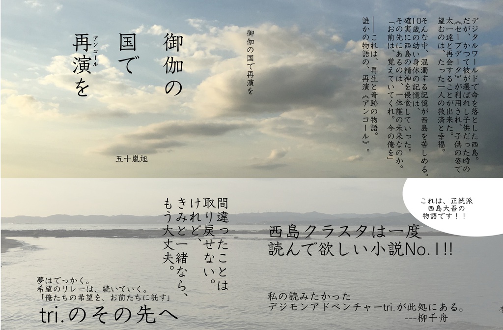 御伽の国で再演を