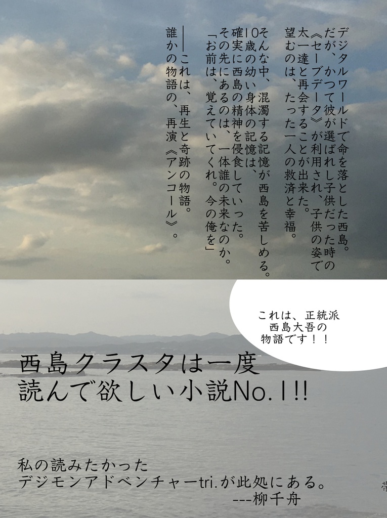 御伽の国で再演を