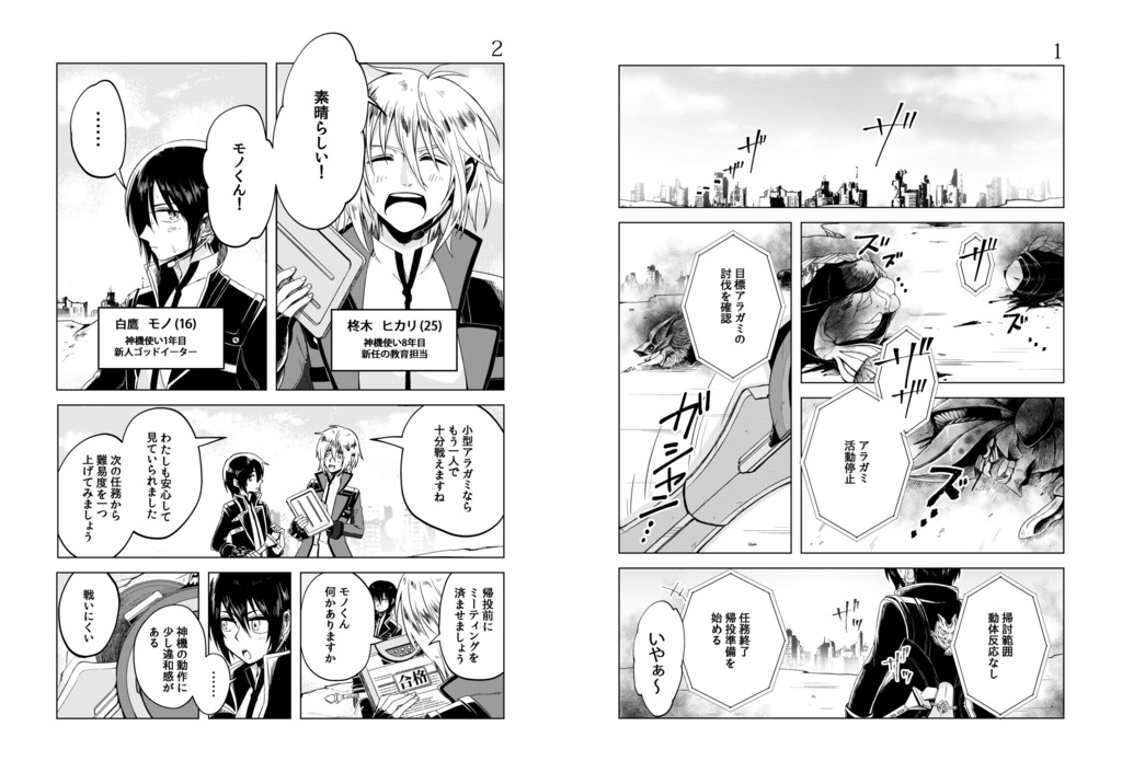 【RadioStation】早天のナラタージュ