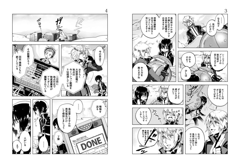 【RadioStation】早天のナラタージュ