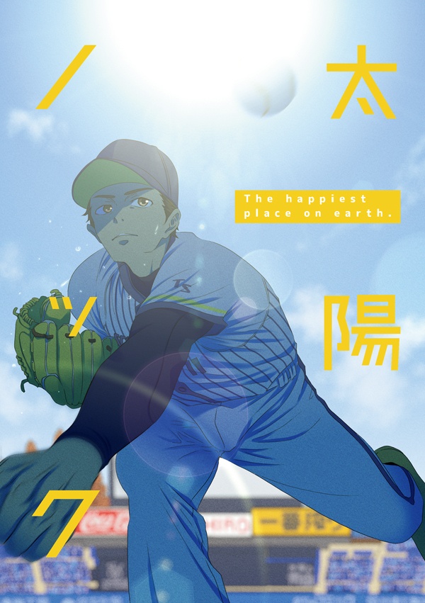 君に捧げる97マイルシリーズ(既刊各種)
