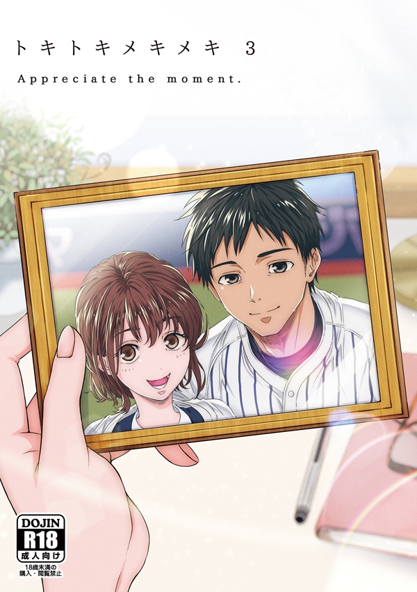 君に捧げる97マイルシリーズ(既刊各種)