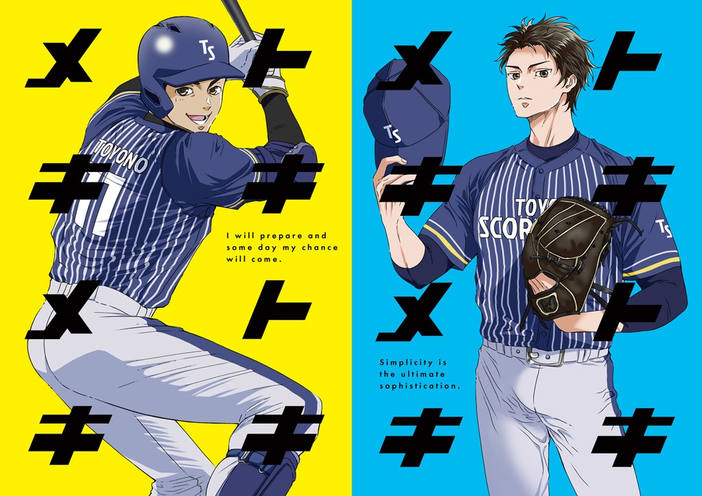 君に捧げる97マイルシリーズ(既刊各種)