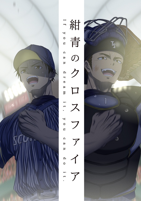 君に捧げる97マイルシリーズ(既刊各種)