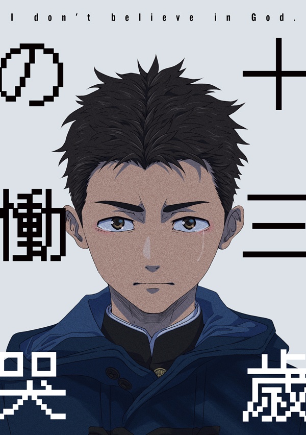 叫ばずにはいられないシリーズ(既刊各種)