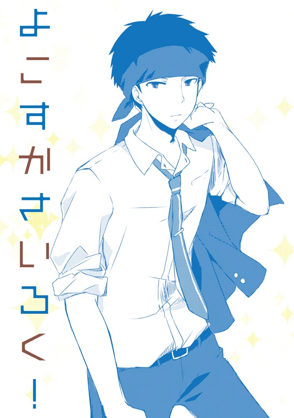 鉄道擬人化本(再録本各種)