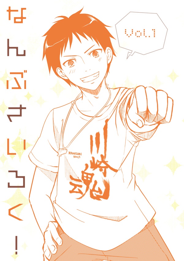 鉄道擬人化本(再録本各種)