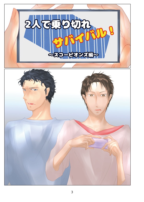 尾上楓の超えられない男(再販)