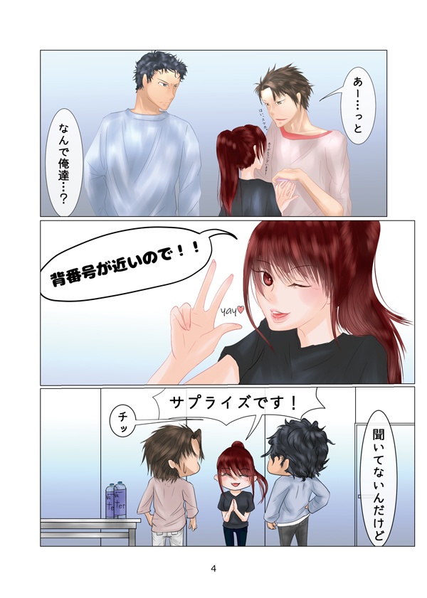 尾上楓の超えられない男(再販)