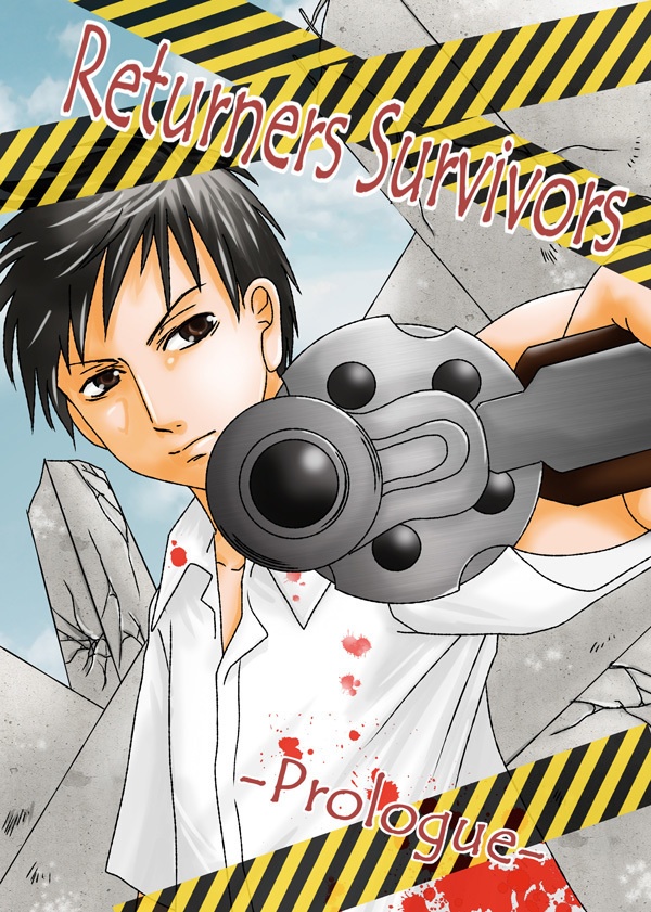 【通販限定】Returners Survivors -Prologue-