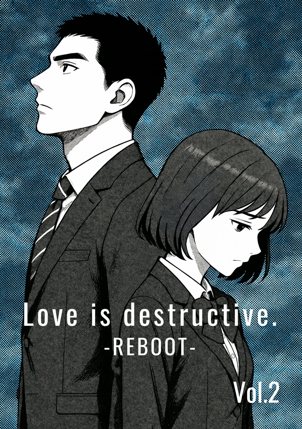 【会場限定】Love is destructive. -REBOOT- Vol.2