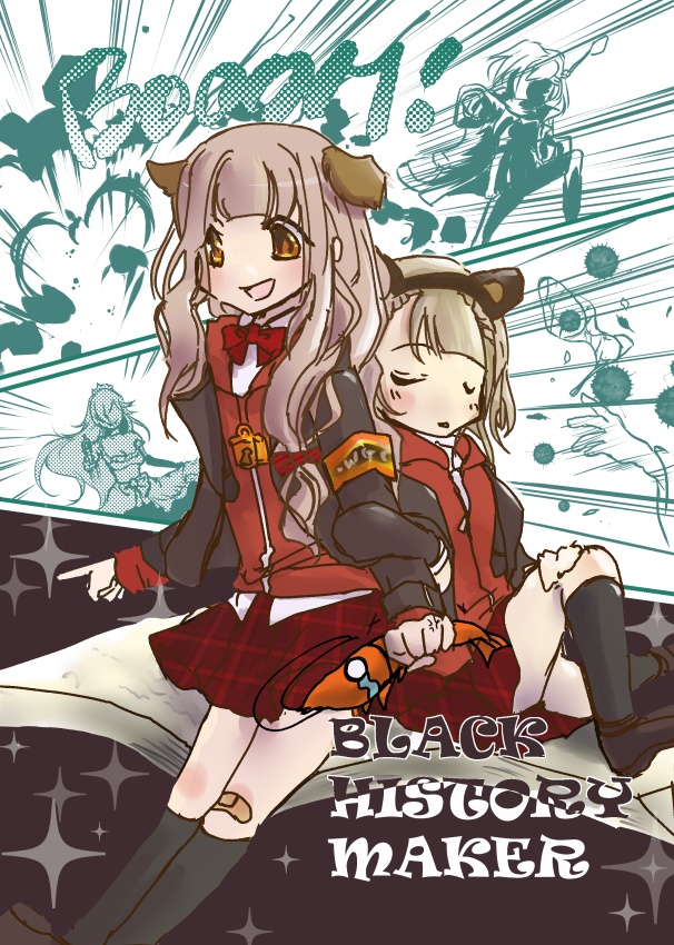 BLACK HISTORY MAKER【紙の本】