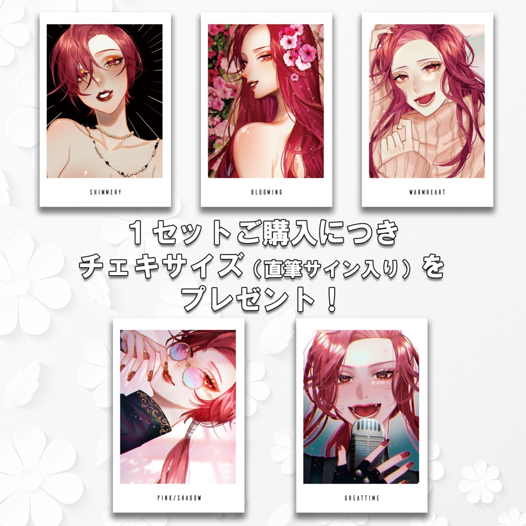 ファム・ファタル 直筆サイン入りポストカードセット