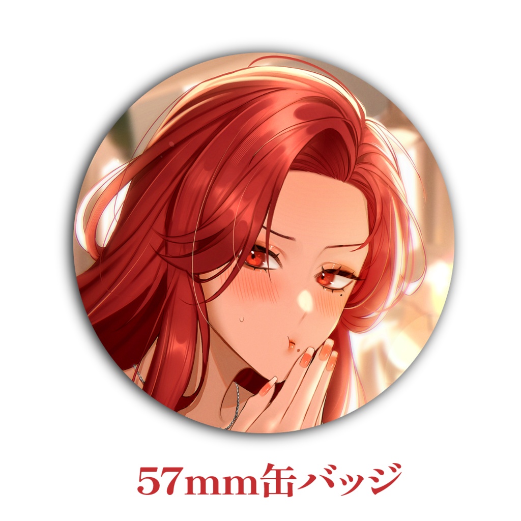 【~11月30日まで予約受付】ファム・ファタル誕生日記念グッズ2023