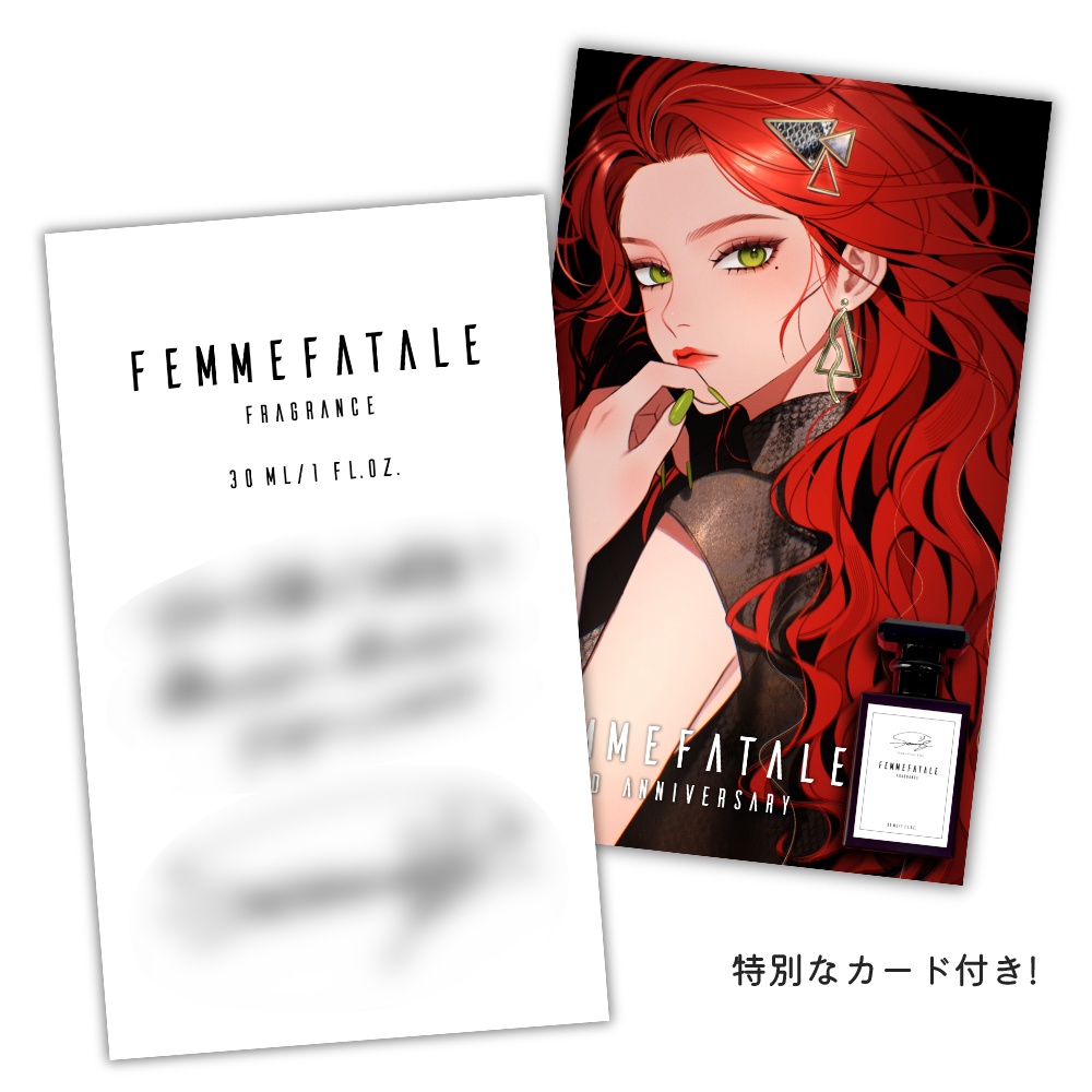 【2/29まで記念受注生産】ファム・ファタルオリジナルフレグランス "Femme Fatale" 30ml