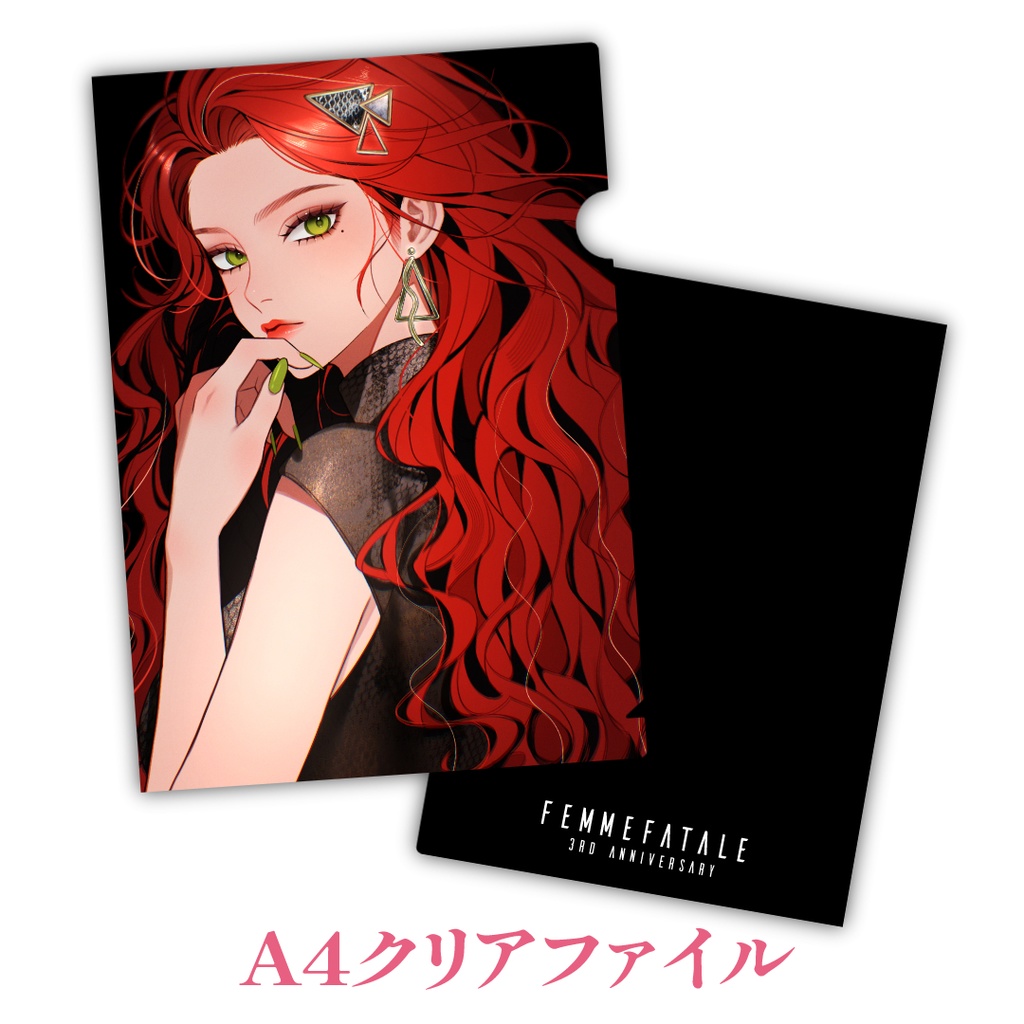 【2月29日まで予約受付】ファム・ファタル 活動3周年記念グッズ