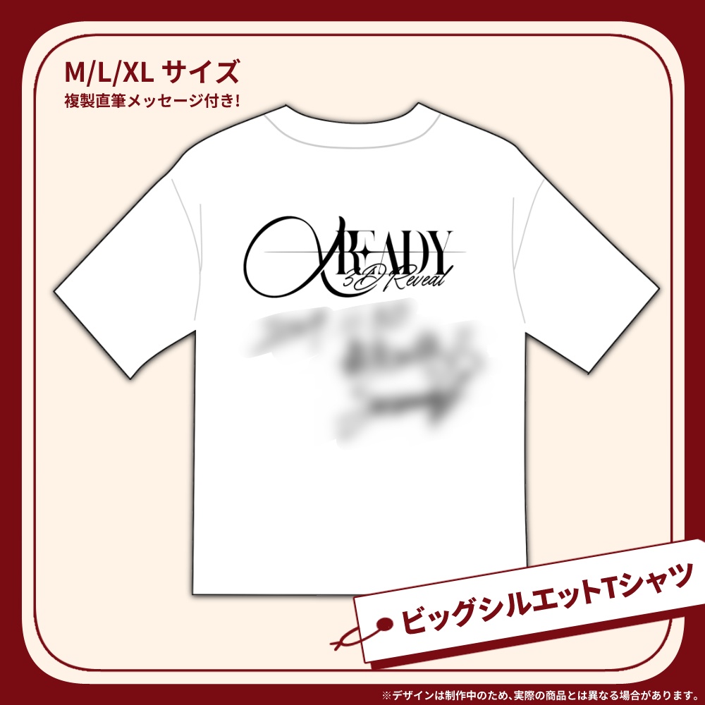 【12/15㈰まで受注生産】ビッグシルエットTシャツ