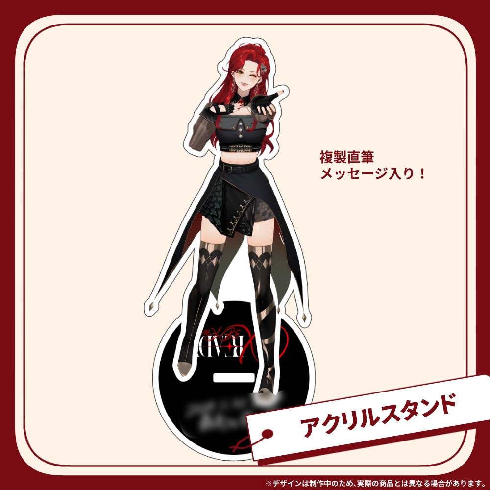 【12/15㈰まで受注生産】アクリルスタンド