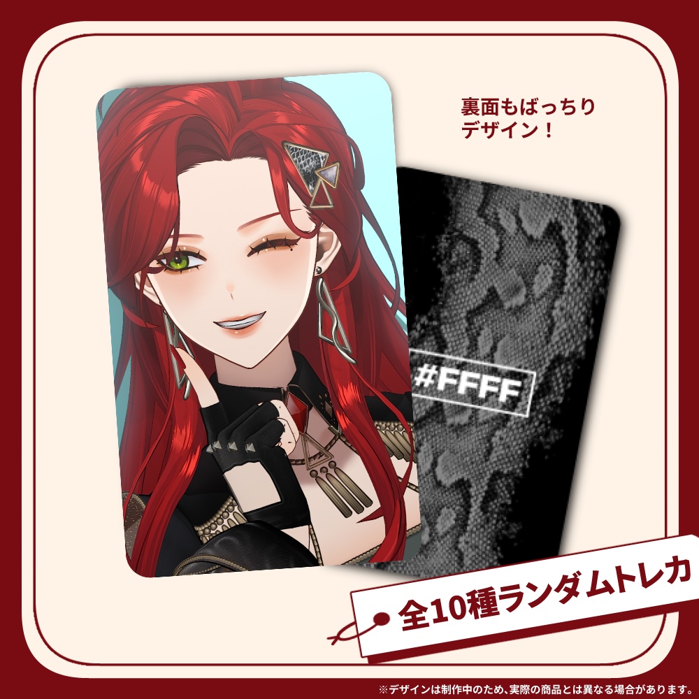 【全10種】ランダムトレーディングカード
