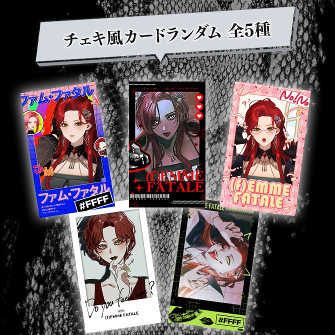 【コンプセットあり！】全5種ランダムチェキ風トレーディングカード