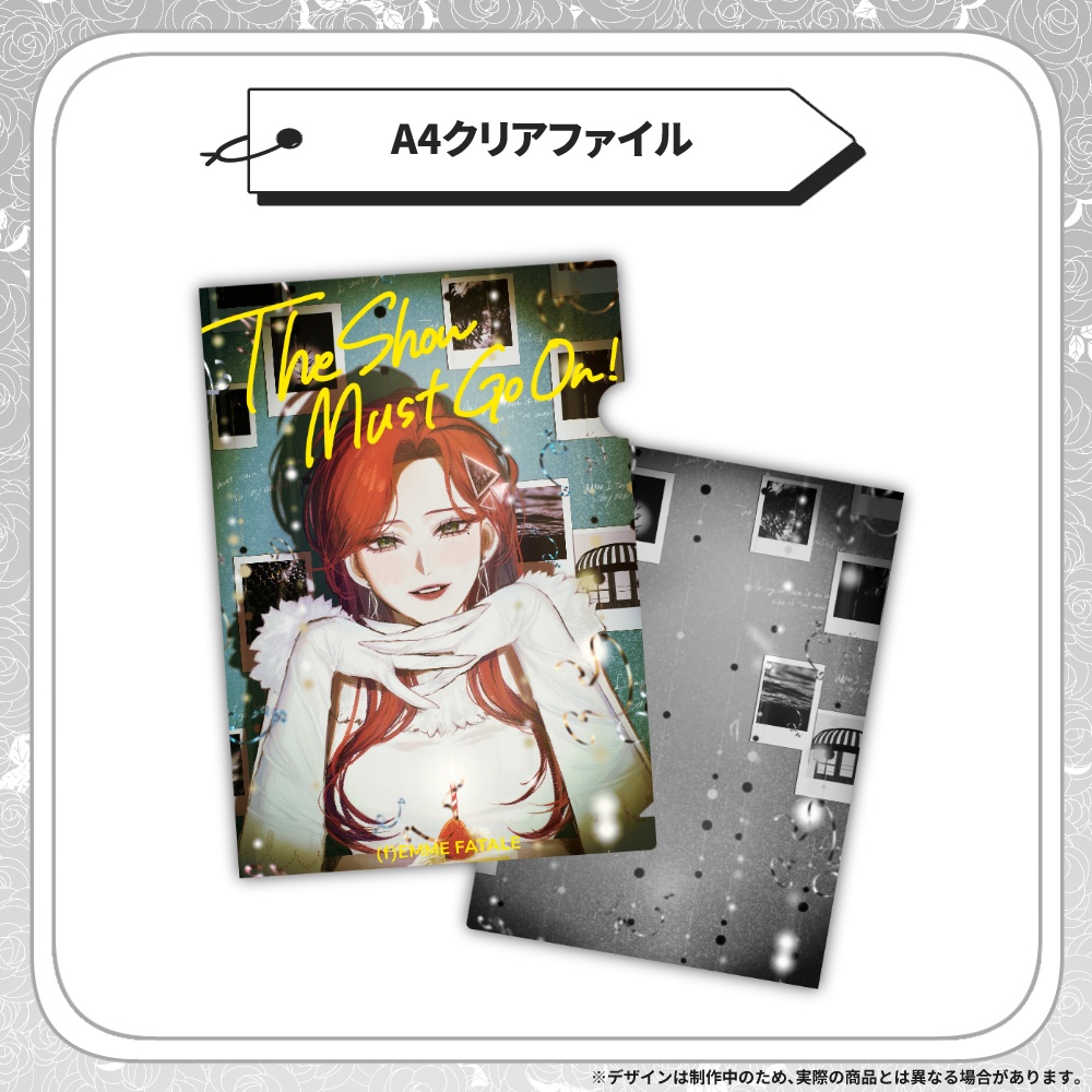 【11/30まで予約受付】ファム・ファタルA4クリアファイル