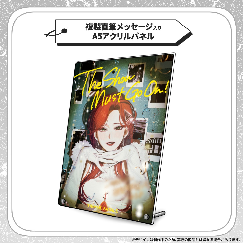 【11/30まで予約受付】ファム・ファタル複製直筆メッセージ入りA5アクリルパネル