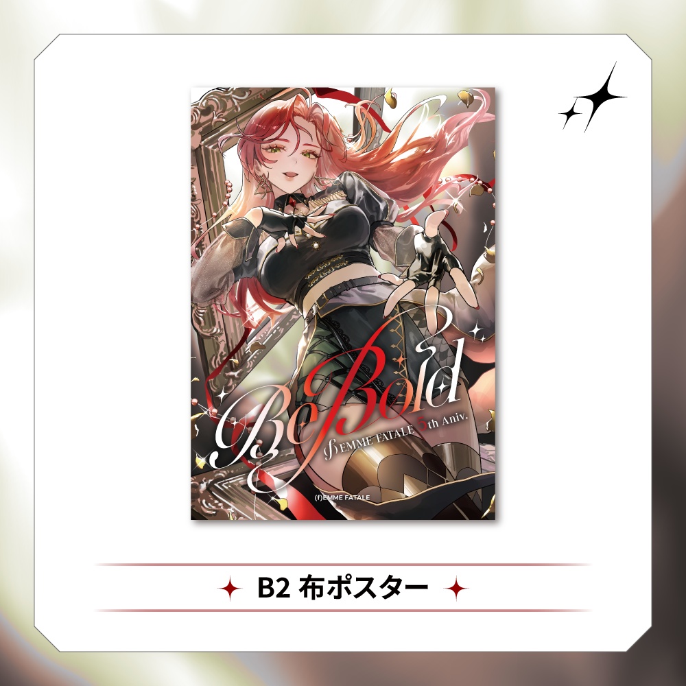 【βe βold】B2 布ポスター