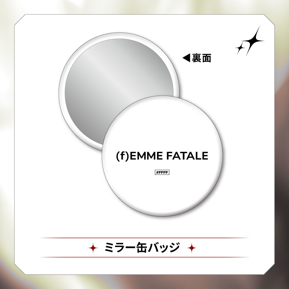 【βe βold】ミラー缶バッジ