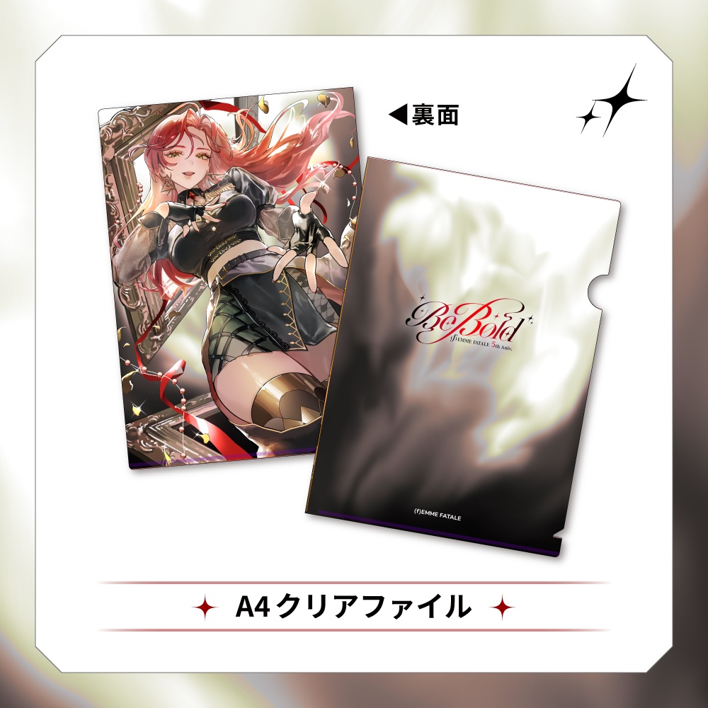 【βe βold】A4 クリアファイル