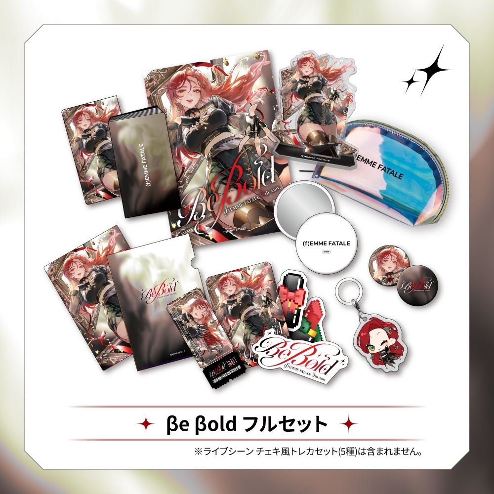【βe βold】直筆サイン入りレプリカチケット付きフルセット ※トレカセットを除く