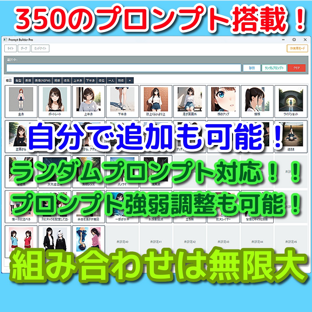 【初心者・中級者】プロンプト生成ソフト・LoRa管理ソフト　EZprompt【カンタン！】