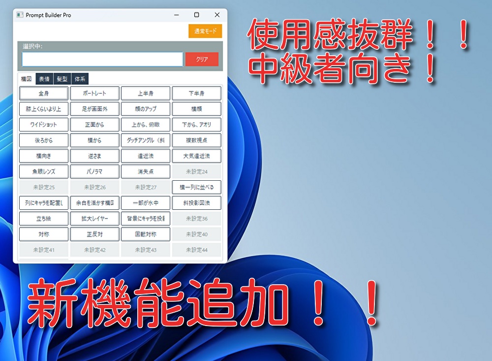 【初心者・中級者】プロンプト生成ソフト・LoRa管理ソフト EZprompt【カンタン!】