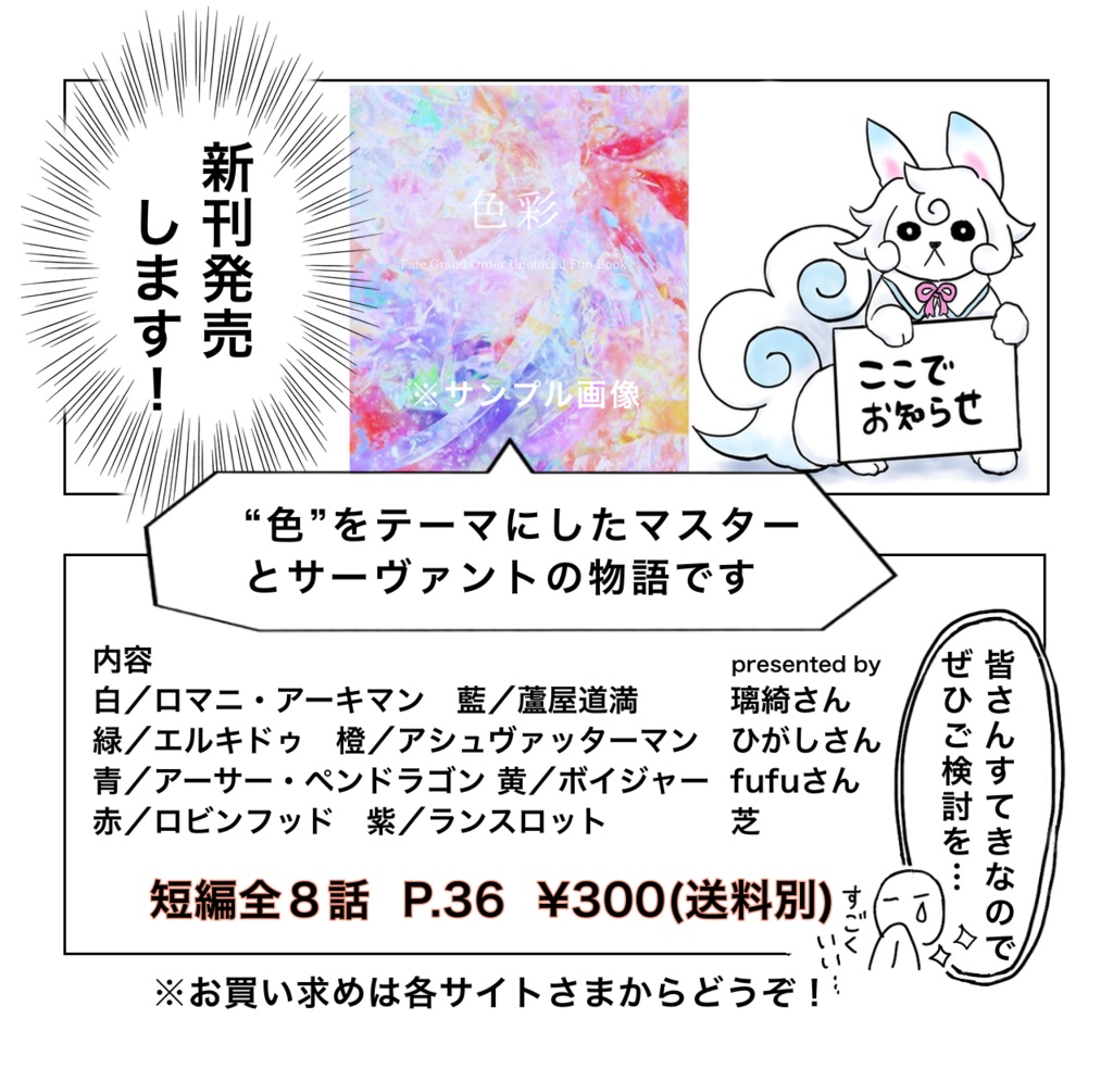 『色彩』