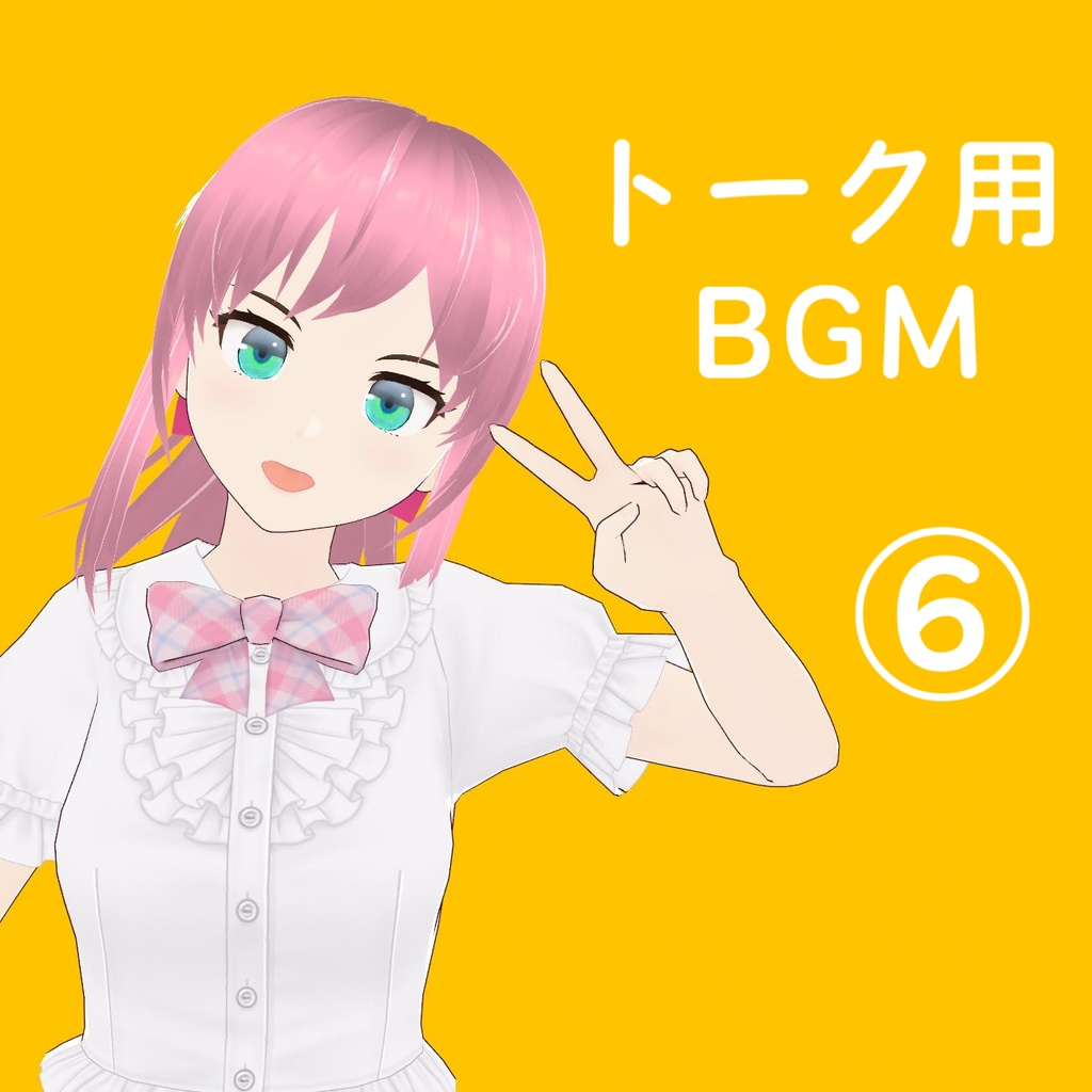 【トーク用やわらかいBGM⑥】Little Trip