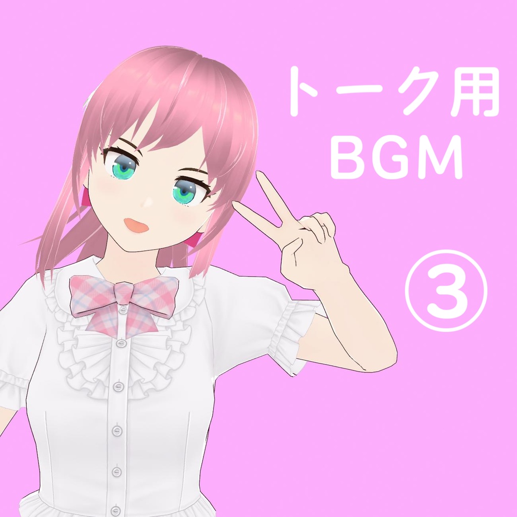【トーク用やわらかいBGM③】Wonder Cooking