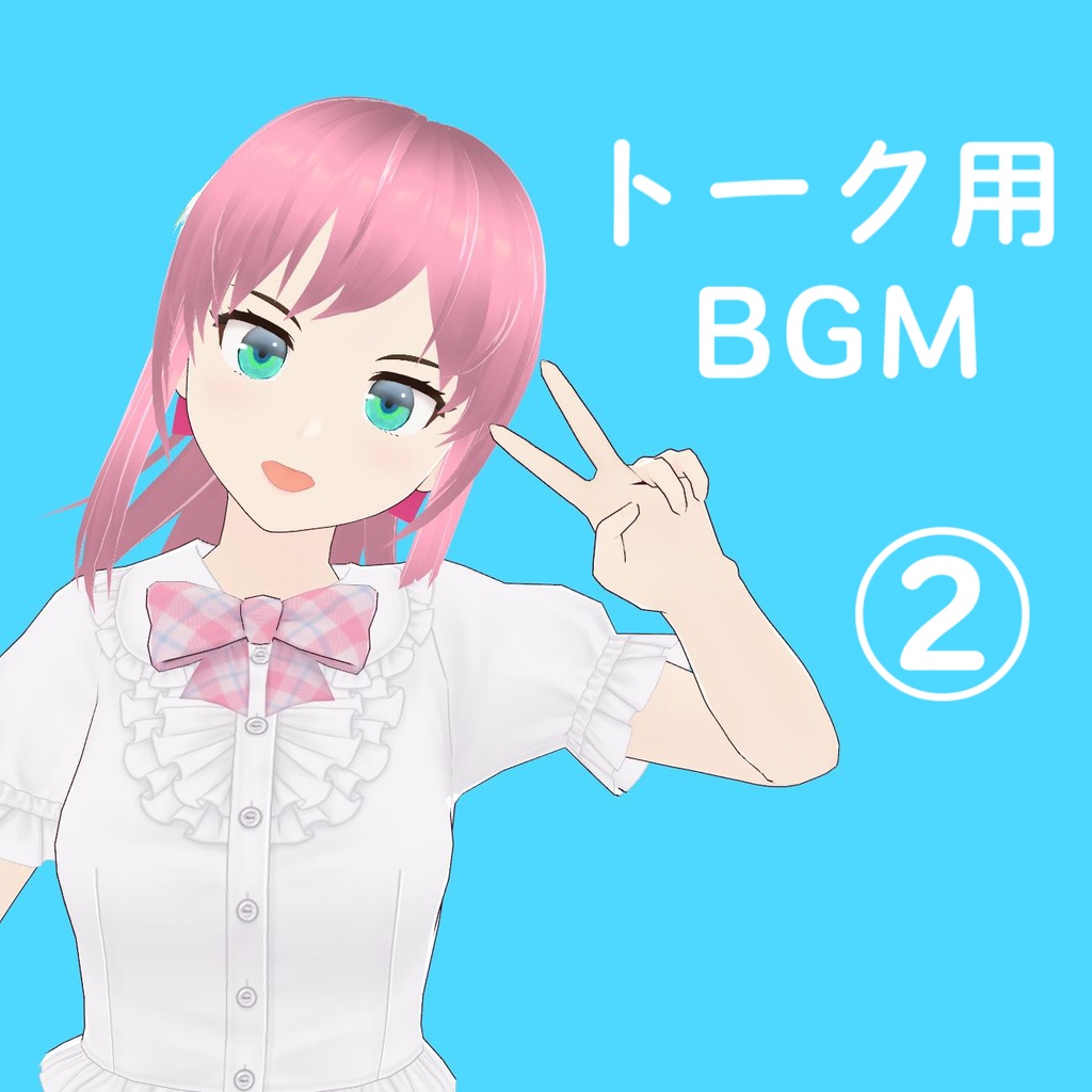 【トーク用やわらかいBGM②】Sweet Memory