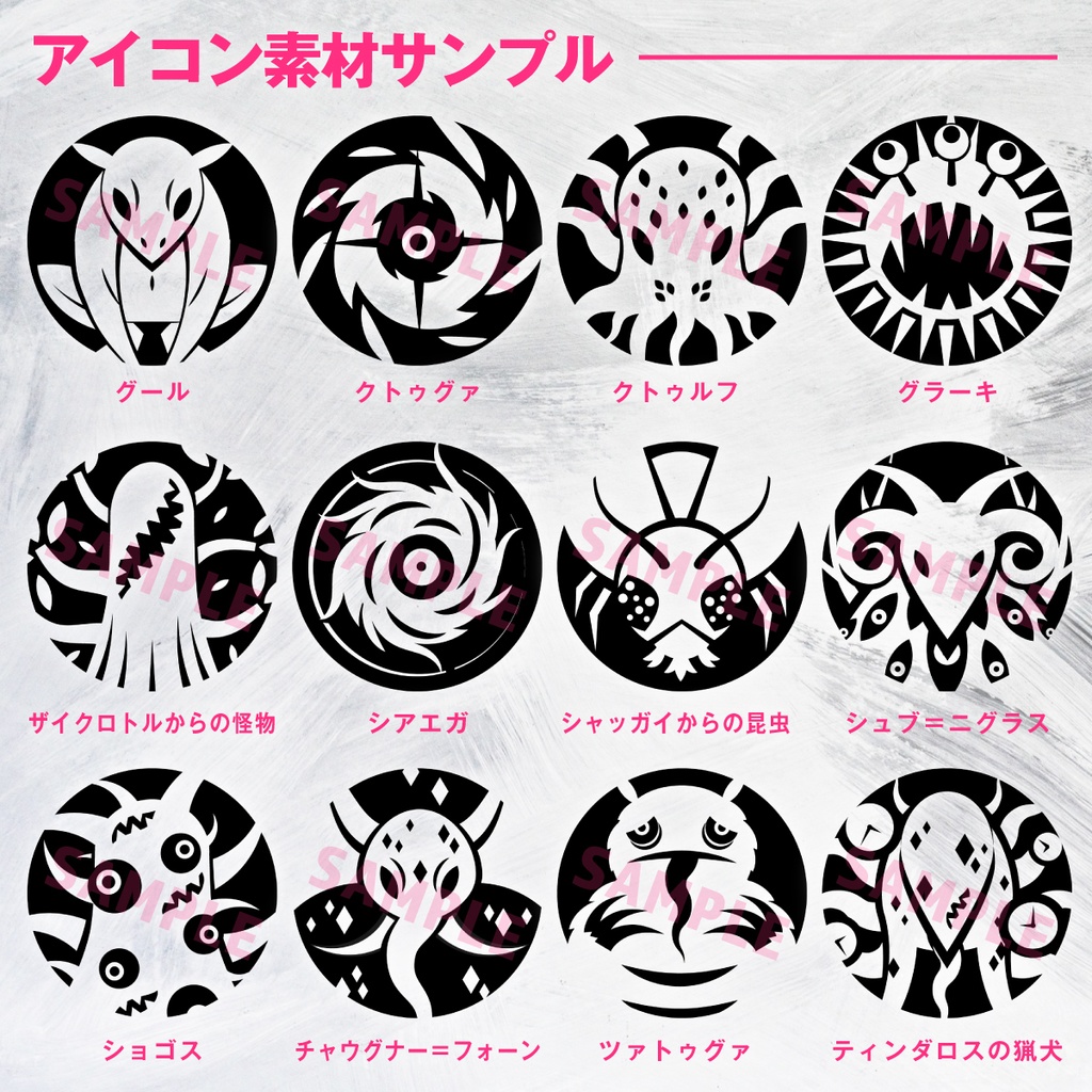 神話生物アイコン素材【一部無料】