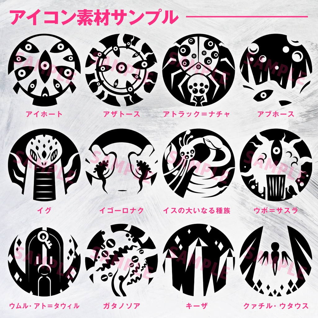 神話生物アイコン素材【一部無料】