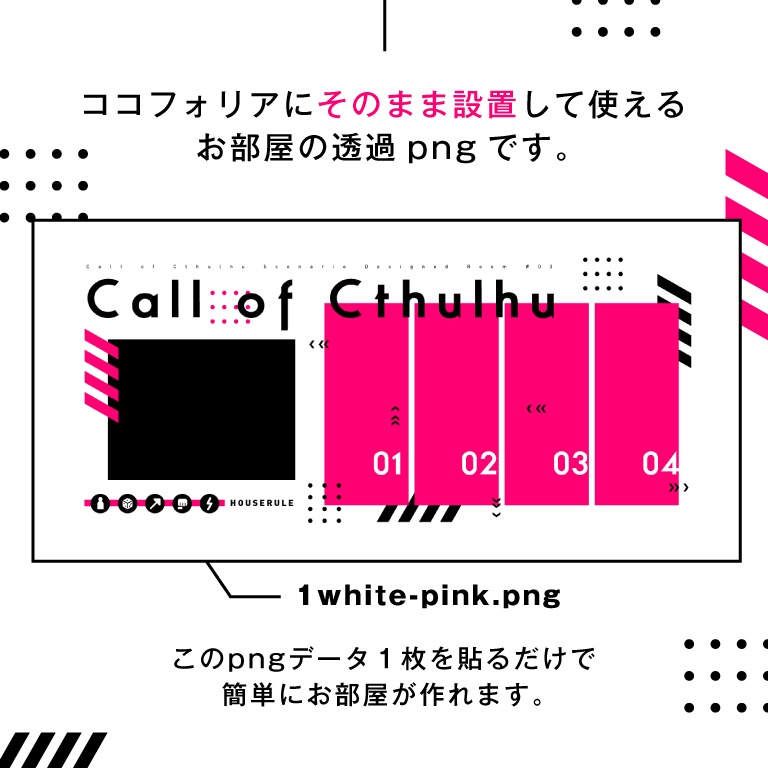 ココフォリア用部屋素材 #03 シンプル