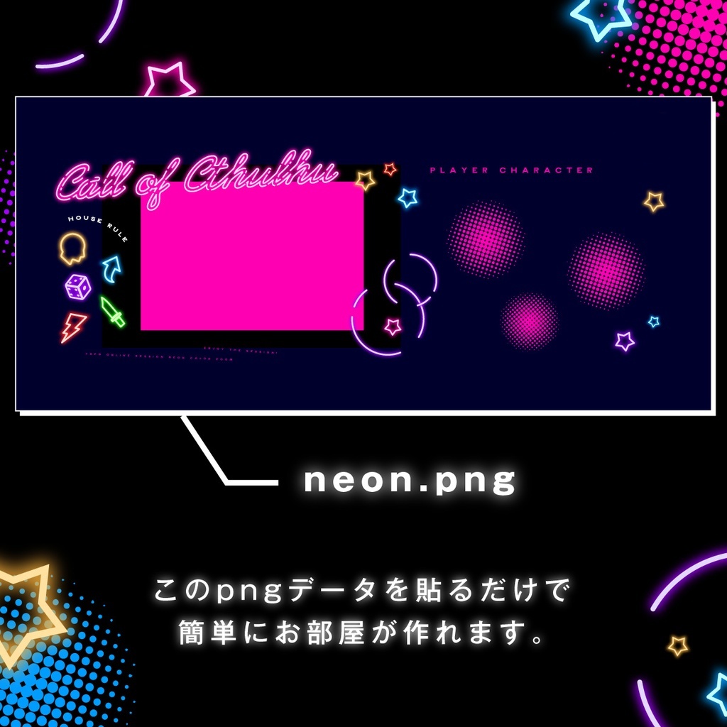 ココフォリア用部屋素材 #04ネオン SPLL:E195874